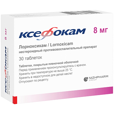Купить Ксефокам 8 мг 30 шт таблетки покрытые пленочной оболочкой