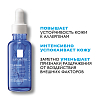 Купить La Roche-Posay Toleriane Dermallergo 30 мл сыворотка интенсивно успокаивающая  для лица и вокруг глаз от раздражения кожи