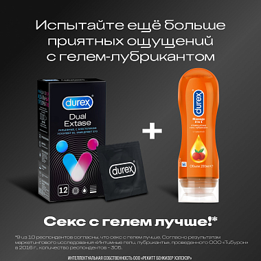 Купить Durex Dual Extase 12 шт презервативы с анестетиком