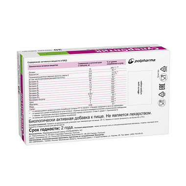 Купить СуперОптик 30 шт капсулы