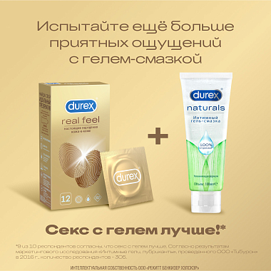 Купить Durex Real Feel 12 шт презервативы для естественных ощущений