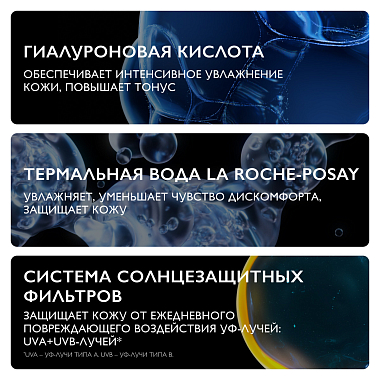 Купить La Roche-Posay Hydraphase НА SPF 25 40 мл флюид