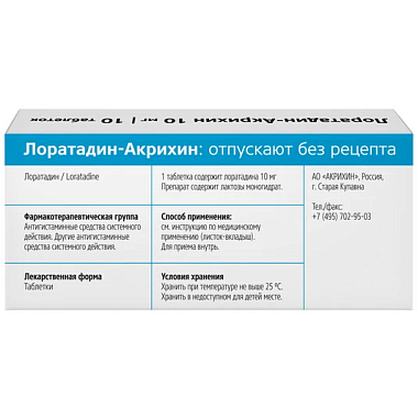 Купить Лоратадин-Акрихин 10 мг 10 шт таблетки