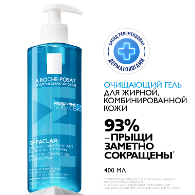 Купить La Roche-Posay Effaclar 400 мл гель очищающий пенящийся  для умывания чувствительной жирной проблемной кожи лица и тела склонной к прыщам и акне