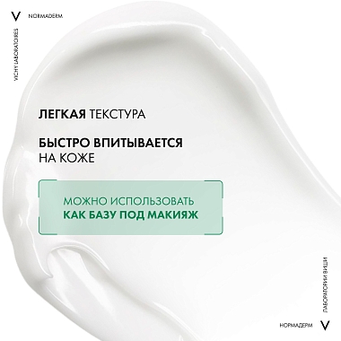 Купить Vichy Normaderm Phytosolution  50 мл крем-флюид корректирующий  для проблемной кожи лица против прыщей и акне