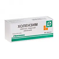 Купить: Холензим 50 шт таблетки покрытые оболочкой