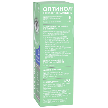 Купить Оптинол 0,4% 10 мл средство офтальмологическое глубокое увлажнение