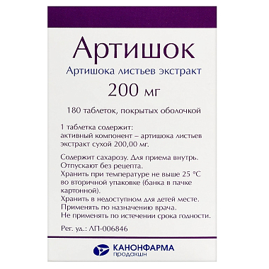 Купить Артишок 200 мг 180 шт таблетки покрытые оболочкой