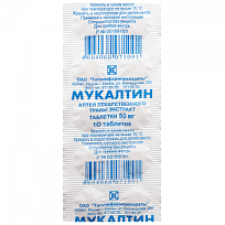 Купить: Мукалтин 50 мг 10 шт таблетки