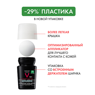 Купить Vichy Homme 50 мл дезодорант-антиперспирант мужской шариковый  против избыточного потоотделения с защитой 72 ч