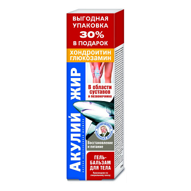 Купить Акулий жир Хондроитин Глюкозамин 125 мл гель-бальзам для тела