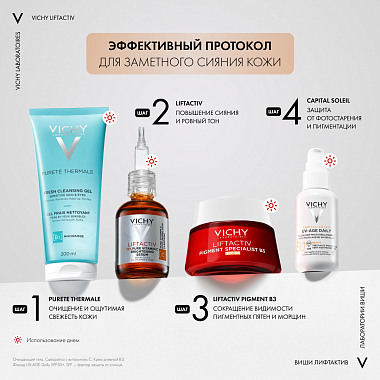 Купить Vichy Liftactiv Supreme 20 мл сыворотка концентрированная с витамином С для сияния кожи