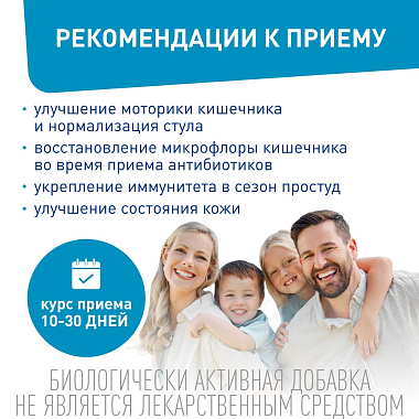 Купить Лактофлорене Гастро 30 шт капсулы