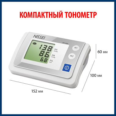 Купить Nissei DS-500 тонометр автоматический с адаптером и манжетой 22-32 см