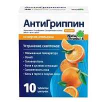 Купить: Антигриппин 10 шт таблетки шипучие апельсин