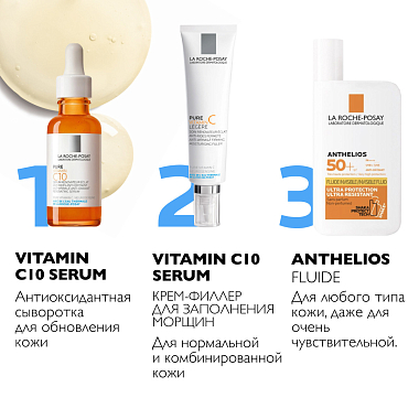 Купить La Roche-Posay Vitamin C10  Serum  30 мл сыворотка антиоксидантная  для обновления кожи лица с витамином С