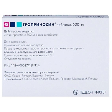Купить Гроприносин 500 мг 20 шт таблетки