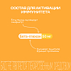 Купить Витрум Иммунактив 30 шт таблетки покрытые оболочкой
