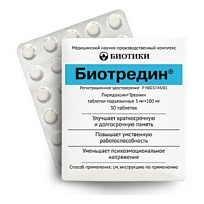 Купить: Биотредин 100 мг/5 мг 30 шт таблетки подъязычные