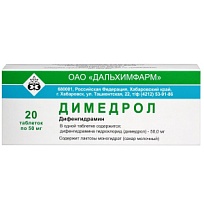Купить: Димедрол 50 мг 20 шт таблетки