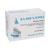 Купить: Калия Хлорид  4 % 10 мл 10 шт концентрат для приготовления раствора для инфузий ампулы