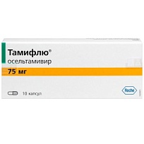 Купить: Тамифлю 75 мг 10 шт капсулы