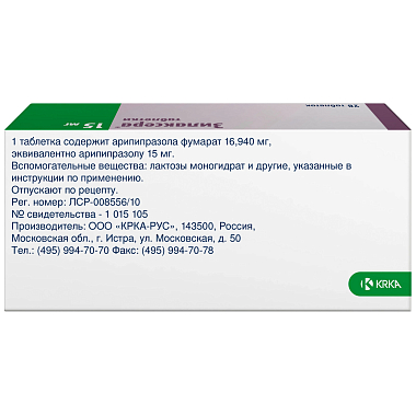 Купить Зилаксера 15 мг 28 шт таблетки