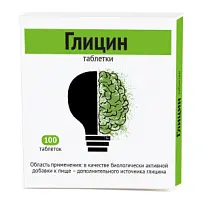 Купить: Глицин 100 мг 100 шт таблетки