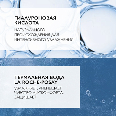 Купить La Roche-Posay Hydraphase HA 50 мл крем легкий увлажняющий  для кожи лица с гиалуроновой кислотой