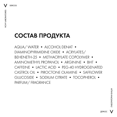 Купить Vichy Dercos Aminexil Intensive 5 21 шт средство против выпадения волос для мужчин ампулы