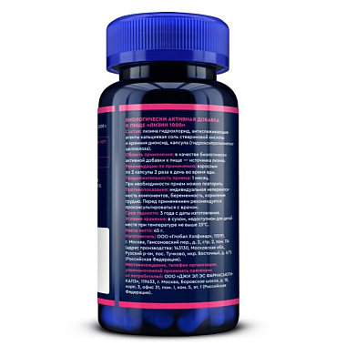 Купить GLS Лизин 90 шт капсулы