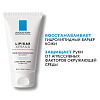 Купить La Roche-Posay Lipikar Xerand 50 мл крем восстанавливающий  для очень сухой кожи рук детей и взрослых