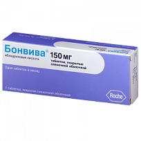 Купить: Бонвива 150 мг 1 шт таблетки покрытые пленочной оболочкой