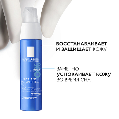 Купить La Roche-Posay Toleriane Dermallergo Ultra Nuit  40 мл крем-уход ночной для кожи лица и вокруг глаз