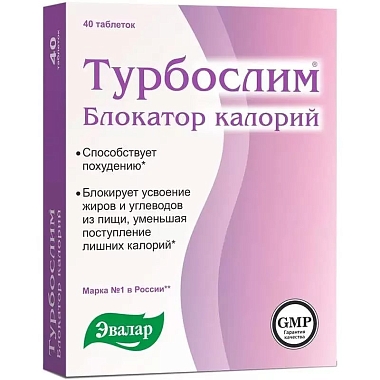 Купить Турбослим Блокатор калорий 40 шт таблетки