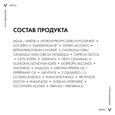 Купить Vichy Dercos Densi-Solutions 200 мл бальзам уплотняющий восстанавливающий  для густоты и объема истонченных волос с церамидами
