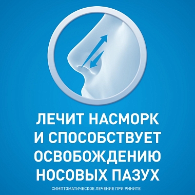 Купить Тизин Эксперт 0,1% 10 мл спрей назальный дозированный
