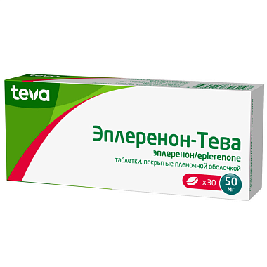Купить Эплеренон-Тева 50 мг 30 шт таблетки покрытые пленочной оболочкой