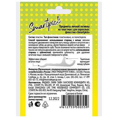 Купить Smartpick 40 шт флосстики пластиковые