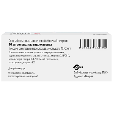 Купить Алзепил 10 мг 28 шт таблетки покрытые оболочкой