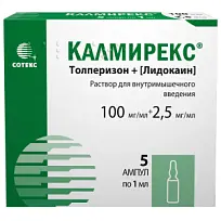 Купить: Калмирекс 100 мг + 2,5 мг 1 мл 5 шт раствор для внутримышечного введениявведения