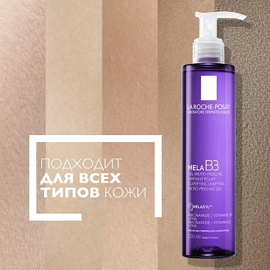 Купить La Roche-Posay Mela B3 200 мл  гель-пилинг очищающий для умывания кожи лица против пигментации и пигментных пятен