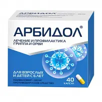 Купить: Арбидол 100 мг 40 шт капсулы