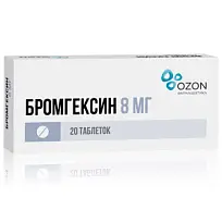 Купить: Бромгексин 8 мг 20 шт таблетки