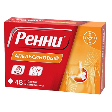 Купить Ренни 48 шт жевательные таблетки апельсин