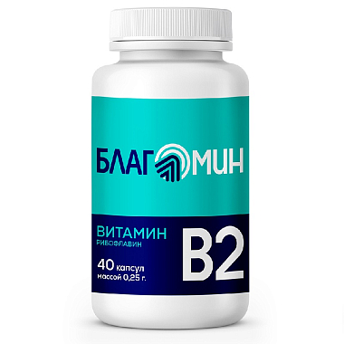 Купить Благомин Витамин В2 (рибофлавин 2 мг) 0,25 г 40 шт капсулы