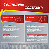 Купить Солпадеин Экспресс 12 шт таблетки растворимые