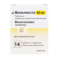 Купить: Венклекста 10 мг 14 шт таблетки покрытые пленочной оболочкой