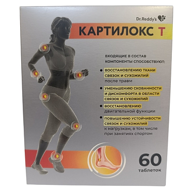 Купить Картилокс Т 980 г 60 таблетки покрытые оболочкой