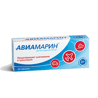 Купить Авиамарин 50 мг 10 шт таблетки